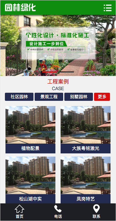 营销型绿色市政园林绿化类pbootcms网站模板 园林建筑设计类网站源码