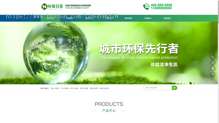 (PC+WAP)垃圾桶设备生产厂家网站pbootcms模板 绿色环保设备网站源码下载