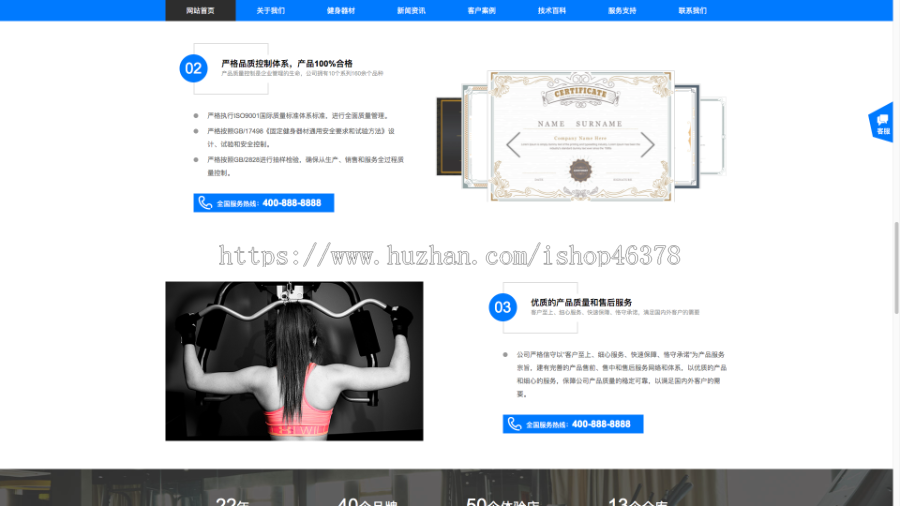 响应式营销型运动健身器材pbootcms网站模板-蓝色健身器材网站源码下载