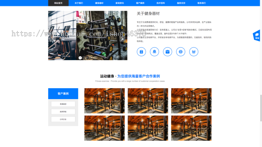 响应式营销型运动健身器材pbootcms网站模板-蓝色健身器材网站源码下载