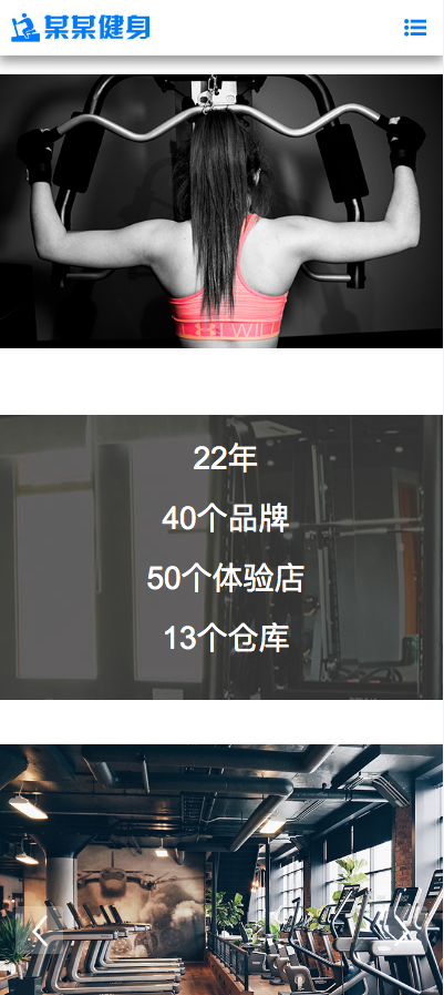 响应式营销型运动健身器材pbootcms网站模板-蓝色健身器材网站源码下载