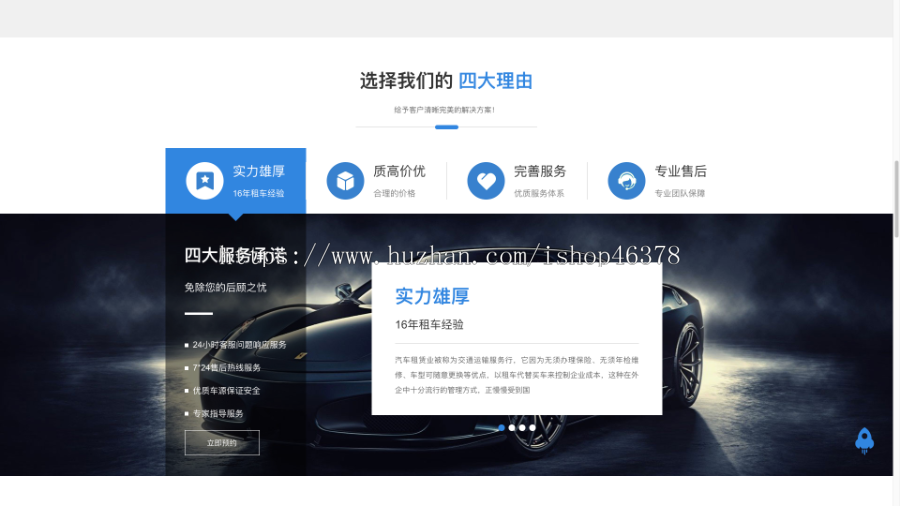 黄色响应式车行汽车租赁网站pbootcms模板二手车销售出租公司网站模板下载