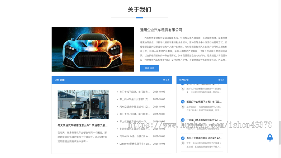 黄色响应式车行汽车租赁网站pbootcms模板二手车销售出租公司网站模板下载