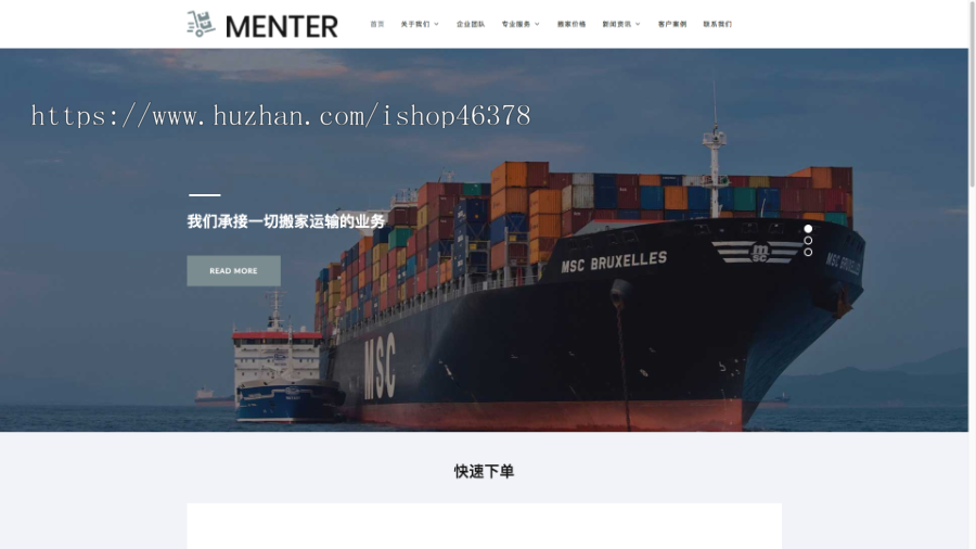 宽屏大气的搬家快递公司pbootcms网站模板 响应式搬家家政公司网站源码下载