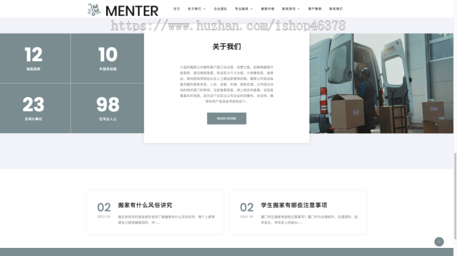 宽屏大气的搬家快递公司pbootcms网站模板 响应式搬家家政公司网站源码下载