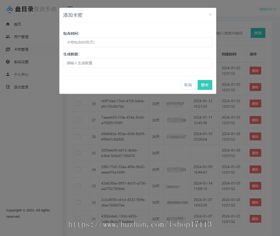 【新版】百度网盘目录搜索展示系统网盘目录索引树源码含搭建教程支持二开