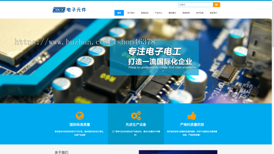 (自适应手机版)电子元件pbootcms网站模板 电路板网站源码下载