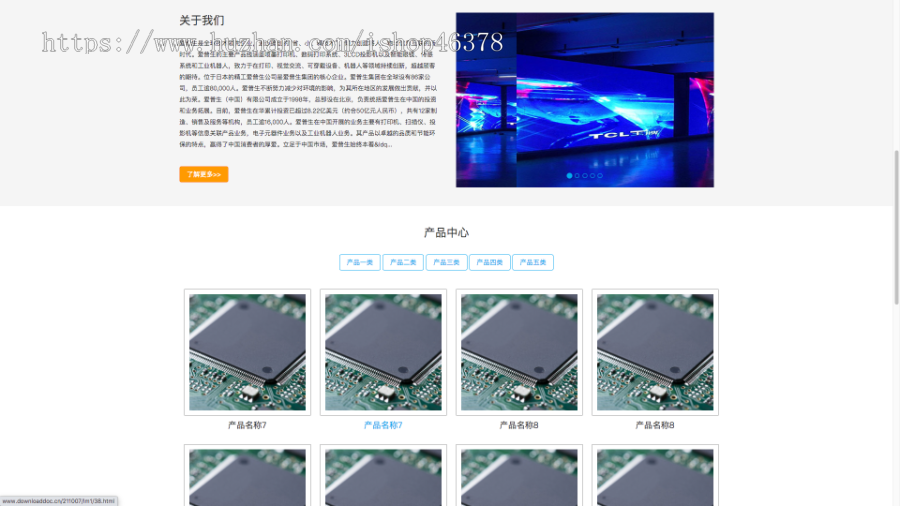 (自适应手机版)电子元件pbootcms网站模板 电路板网站源码下载