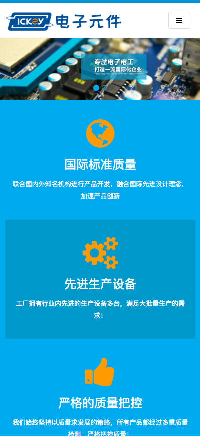 (自适应手机版)电子元件pbootcms网站模板 电路板网站源码下载