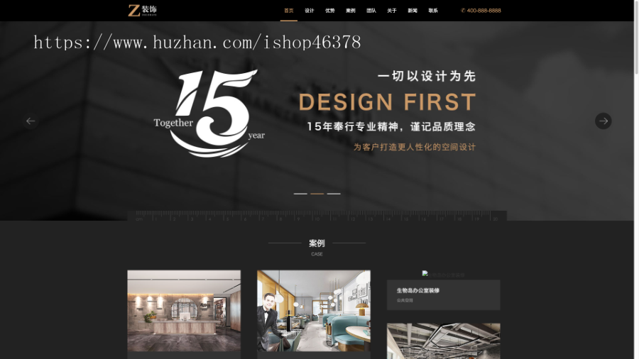 (自适应手机版)响应式黑色炫酷建筑装饰设计类pbootcms模板HTML5装修设计公司网站源