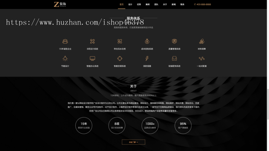 (自适应手机版)响应式黑色炫酷建筑装饰设计类pbootcms模板HTML5装修设计公司网站源