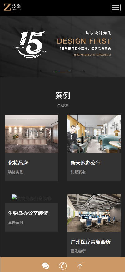 (自适应手机版)响应式黑色炫酷建筑装饰设计类pbootcms模板HTML5装修设计公司网站源