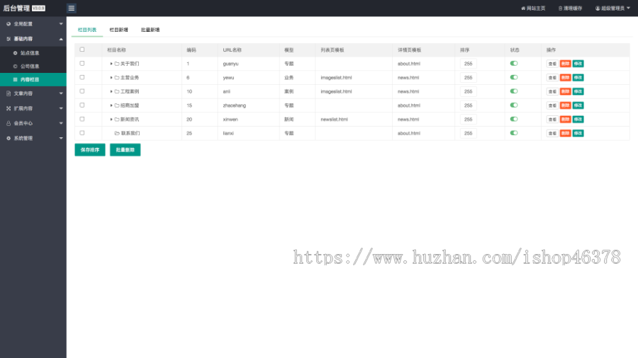 (自适应手机版)绿色清爽的宠物门诊医院pbootcms网站模板大气简洁的宠物店兽医网站源