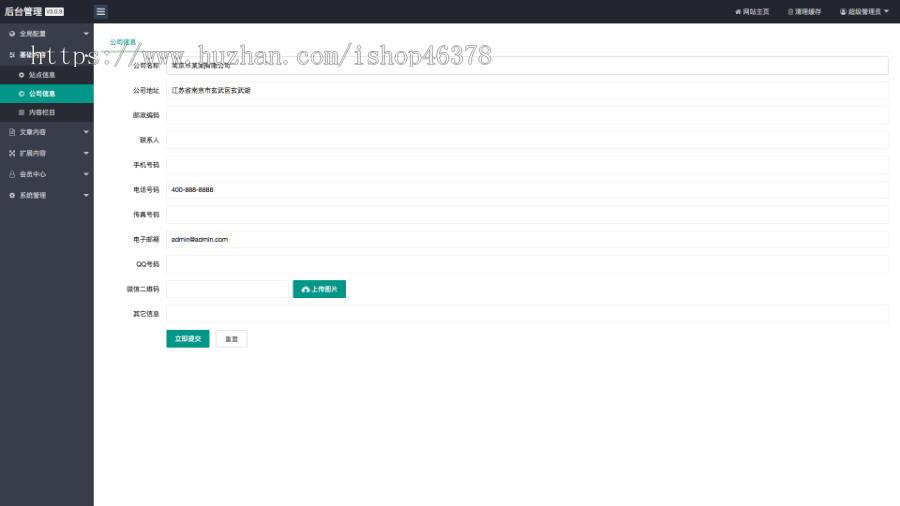 (自适应手机版)绿色清爽的宠物门诊医院pbootcms网站模板大气简洁的宠物店兽医网站源