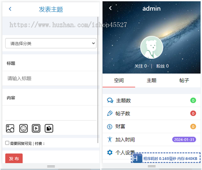 PHP校园内外表白墙网站源码PHP程序源码带多套源码带手机端带多插件