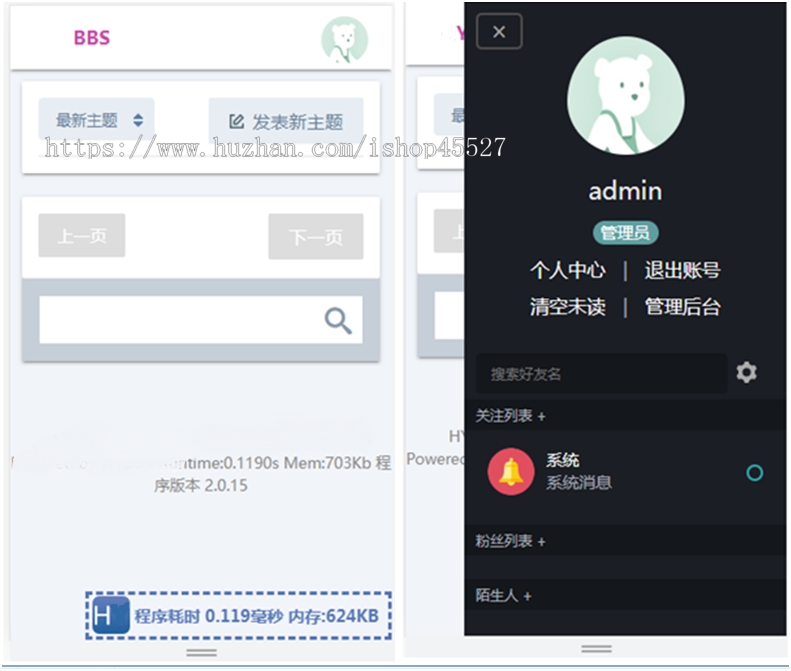 PHP校园内外表白墙网站源码PHP程序源码带多套源码带手机端带多插件