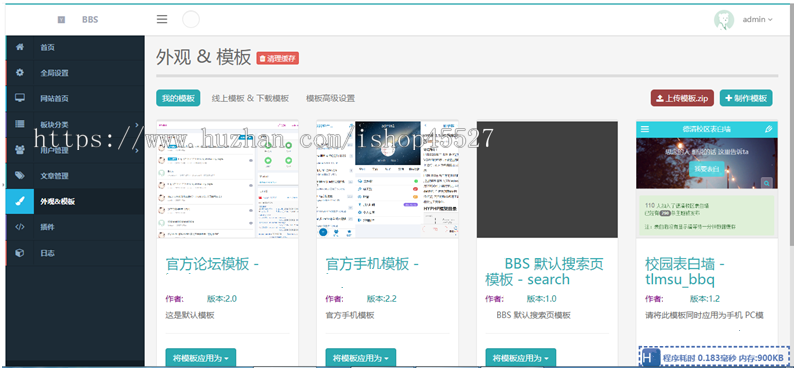 PHP校园内外表白墙网站源码PHP程序源码带多套源码带手机端带多插件