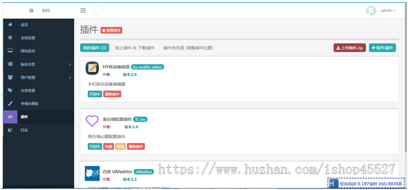 PHP校园内外表白墙网站源码PHP程序源码带多套源码带手机端带多插件
