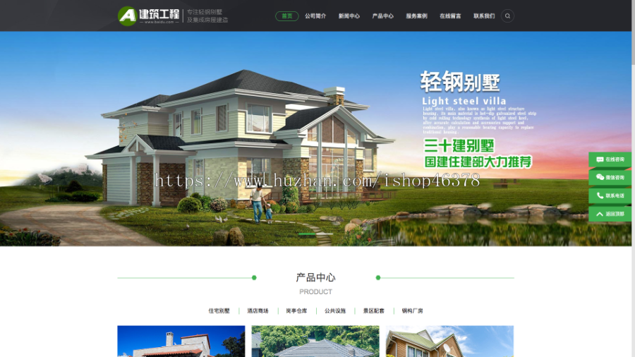 (PC+WAP)房屋建造建筑工程pbootcms网站模板 房地产建材行业网站源码下载