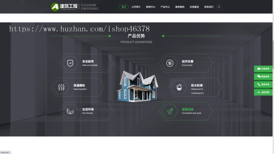 (PC+WAP)房屋建造建筑工程pbootcms网站模板 房地产建材行业网站源码下载