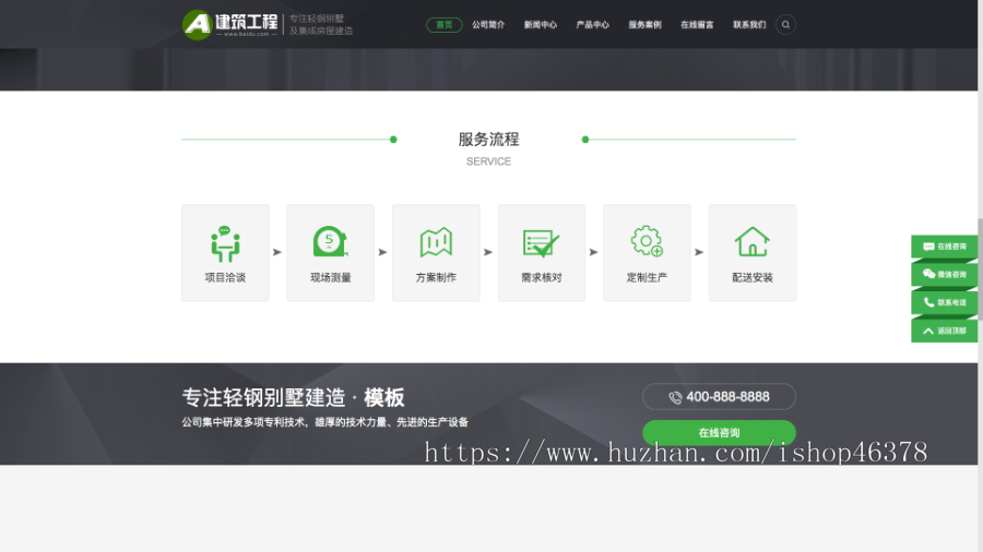 (PC+WAP)房屋建造建筑工程pbootcms网站模板 房地产建材行业网站源码下载