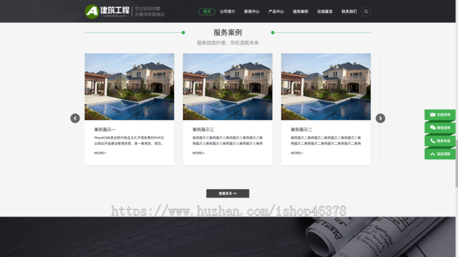 (PC+WAP)房屋建造建筑工程pbootcms网站模板 房地产建材行业网站源码下载