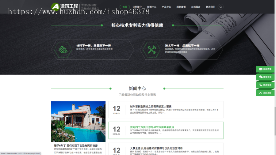 (PC+WAP)房屋建造建筑工程pbootcms网站模板 房地产建材行业网站源码下载