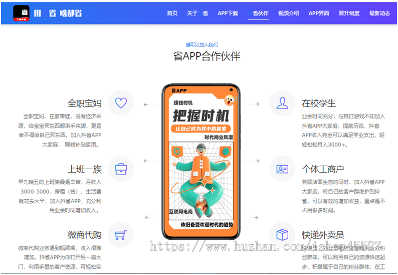 大气优美宽屏软件企业官网AAP宣传单页源码自适应手机端可植入主站