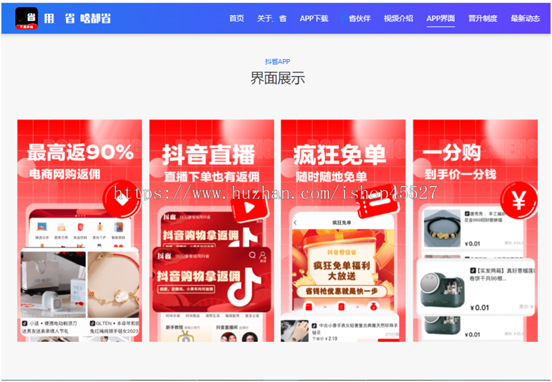 大气优美宽屏软件企业官网AAP宣传单页源码自适应手机端可植入主站