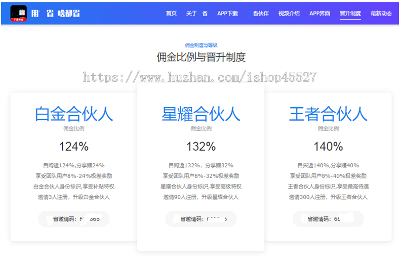 大气优美宽屏软件企业官网AAP宣传单页源码自适应手机端可植入主站