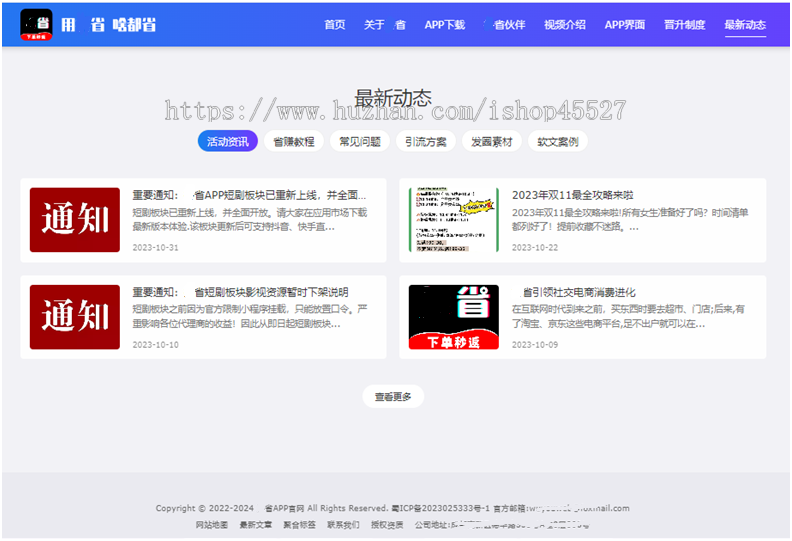 大气优美宽屏软件企业官网AAP宣传单页源码自适应手机端可植入主站