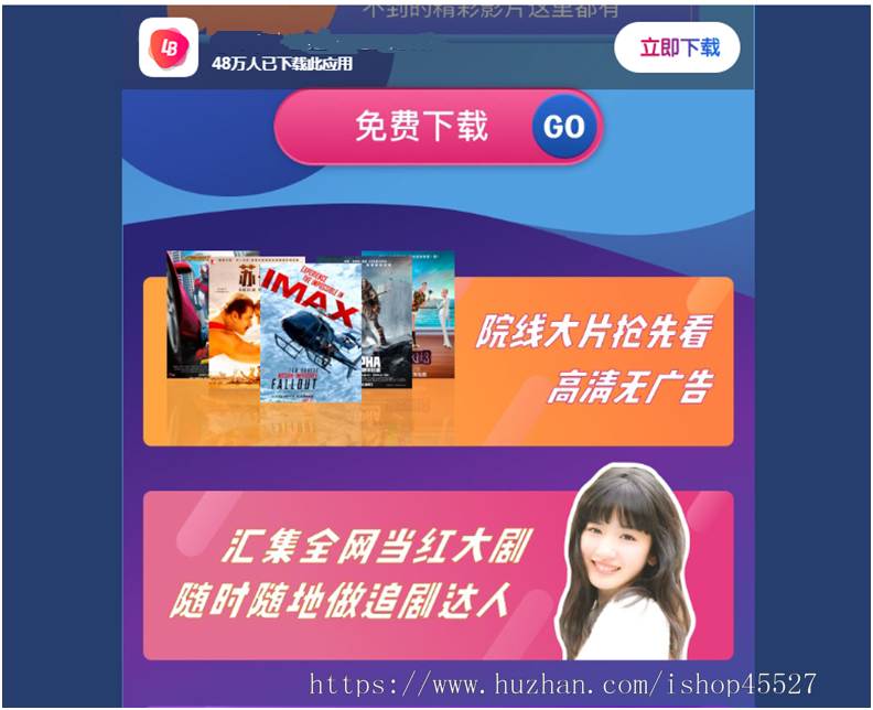 正规企业自媒体影视官网APP下载页面自适应源码自适应手机端带手机端