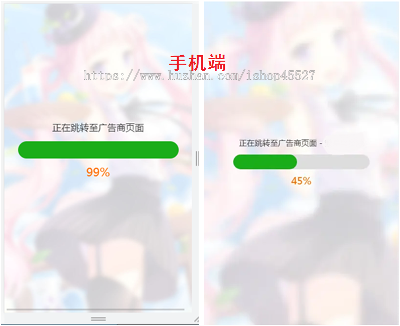 简洁大气带进度条的URL跳转页面HTML源码可跳转链接源码