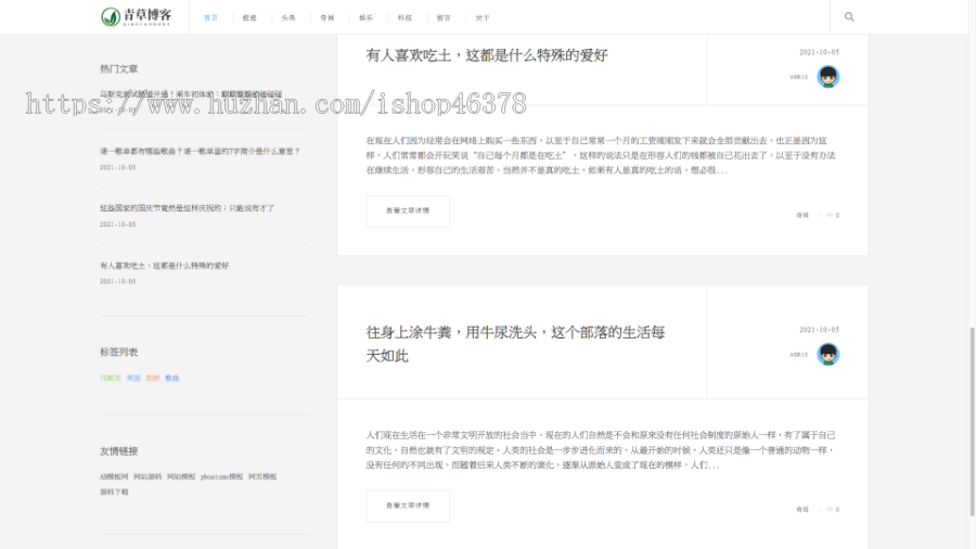 (自适应手机版)响应式新闻资讯技术博客织梦模板 游戏新闻网站源码下载
