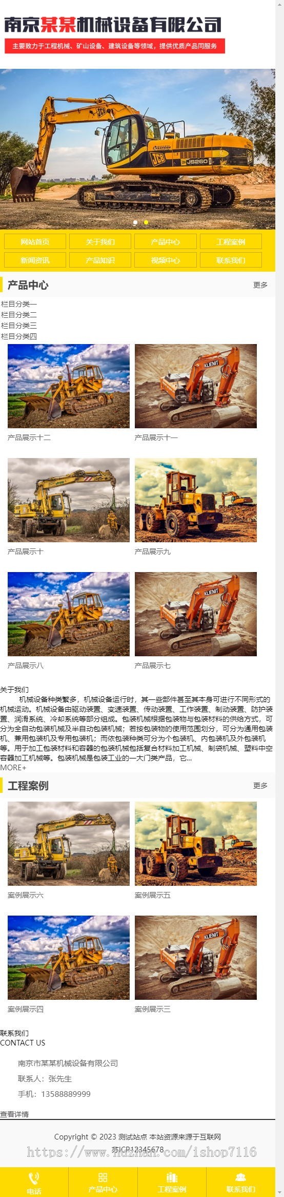 (PC+WAP)红色大气的机械设备网站pbootcms模板-重工工业设备网站源码下载