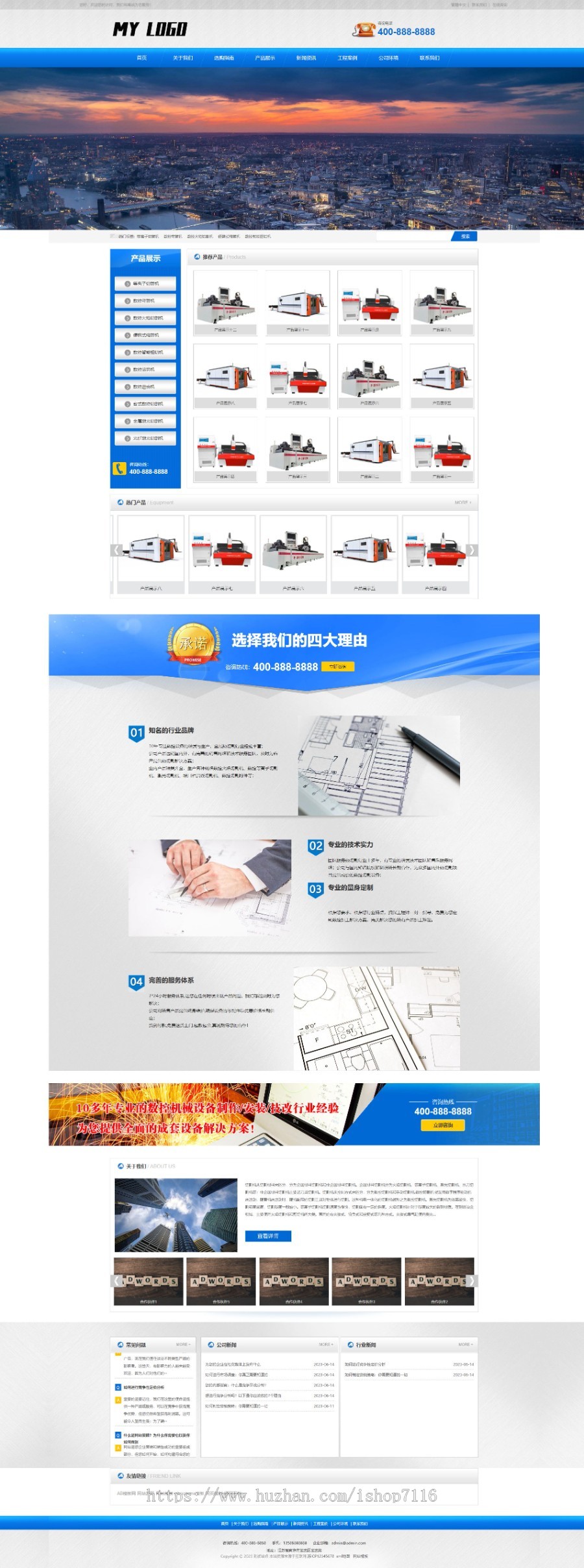 (PC+WAP)金属切割设备类网站模板 蓝色机械设备网站源码下载