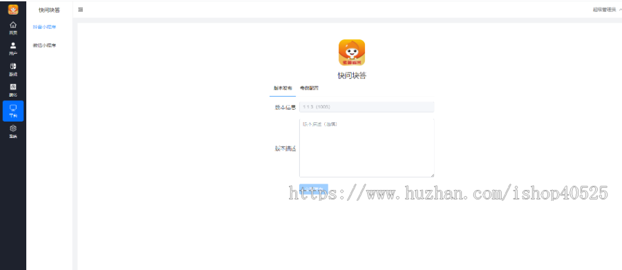 快问快答小游戏微信抖音双端系统智力挑战烧脑小程序一条龙搭建