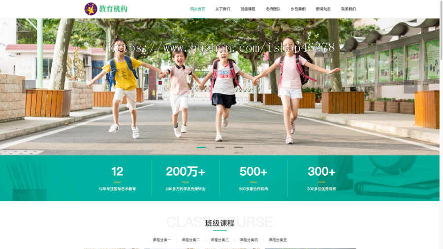 (自适应手机版)响应式中小学早教教育机构类网站pbootcms模板HTML5教育培训机构网站