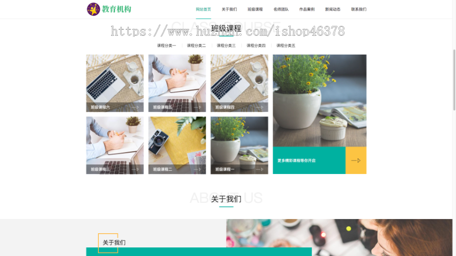 (自适应手机版)响应式中小学早教教育机构类网站pbootcms模板HTML5教育培训机构网站