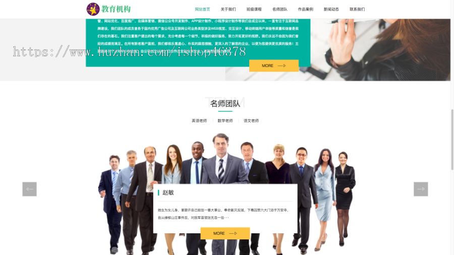 (自适应手机版)响应式中小学早教教育机构类网站pbootcms模板HTML5教育培训机构网站