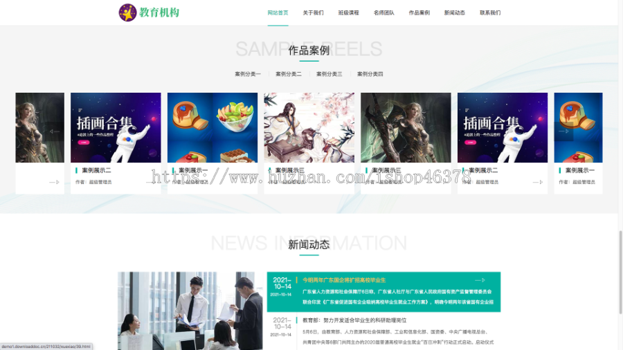 (自适应手机版)响应式中小学早教教育机构类网站pbootcms模板HTML5教育培训机构网站