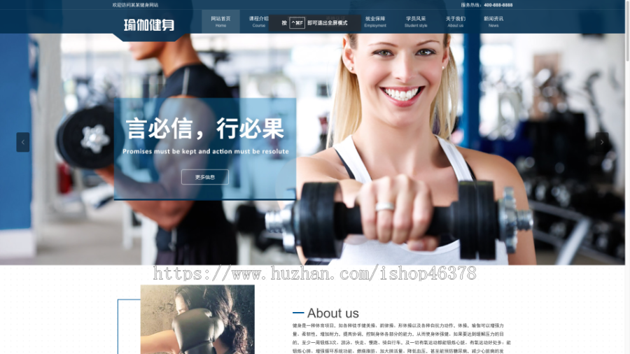 (自适应手机版)响应式运动健身网站pbootcms模板 健身瑜伽俱乐部网站源码下载