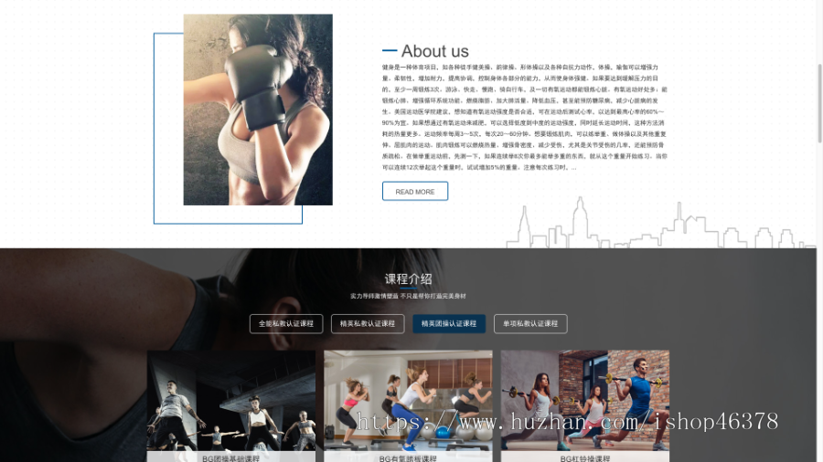 (自适应手机版)响应式运动健身网站pbootcms模板 健身瑜伽俱乐部网站源码下载