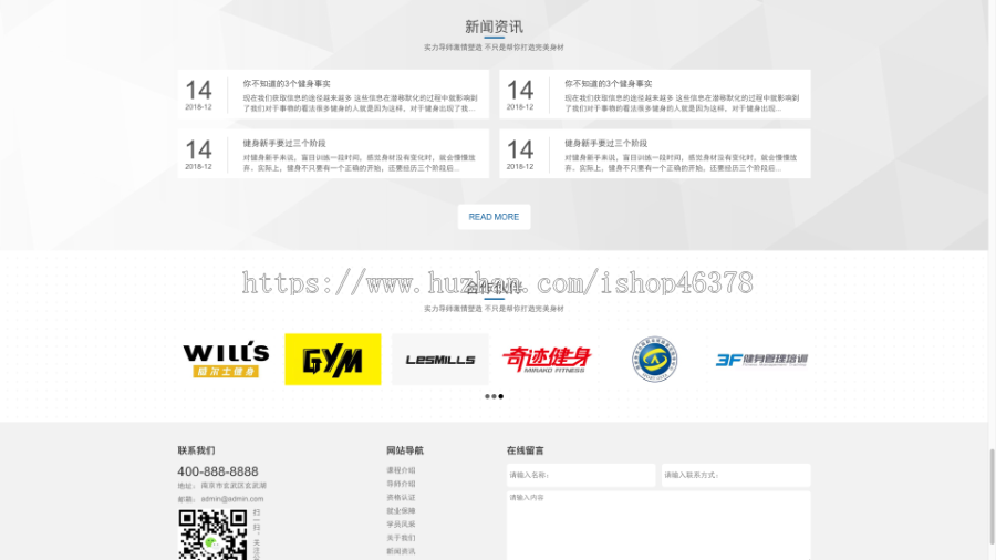 (自适应手机版)响应式运动健身网站pbootcms模板 健身瑜伽俱乐部网站源码下载