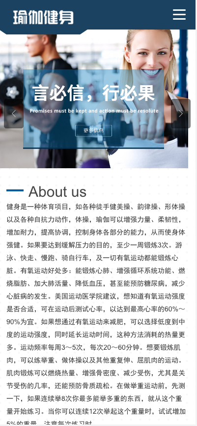 (自适应手机版)响应式运动健身网站pbootcms模板 健身瑜伽俱乐部网站源码下载