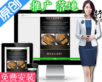 带后台1588-营销推广落地页加好友百度竞价推广页 跳转微信app可自动复制一键跳转微信