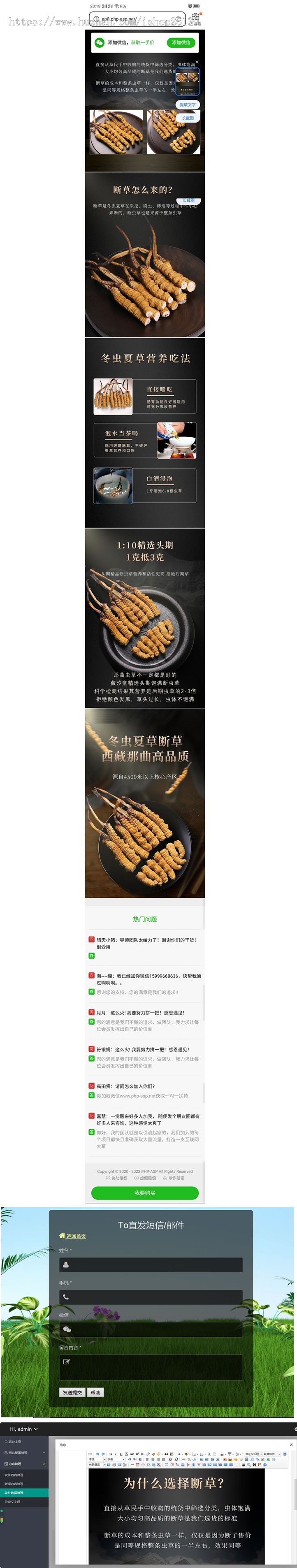 带后台1588-营销推广落地页加好友百度竞价推广页 跳转微信app可自动复制一键跳转微信