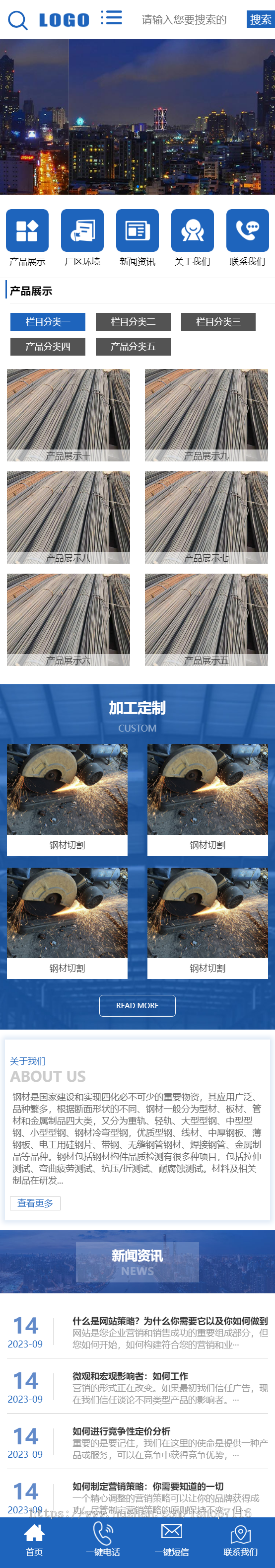 (PC+WAP)蓝色钢材加工机械设备金属机械网站模板