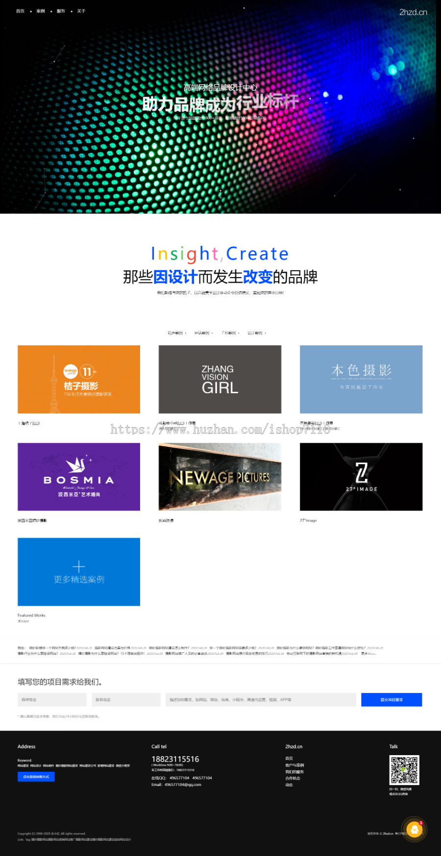 （自适应手机端）网站制作网站设计网站建设公司网站模板
