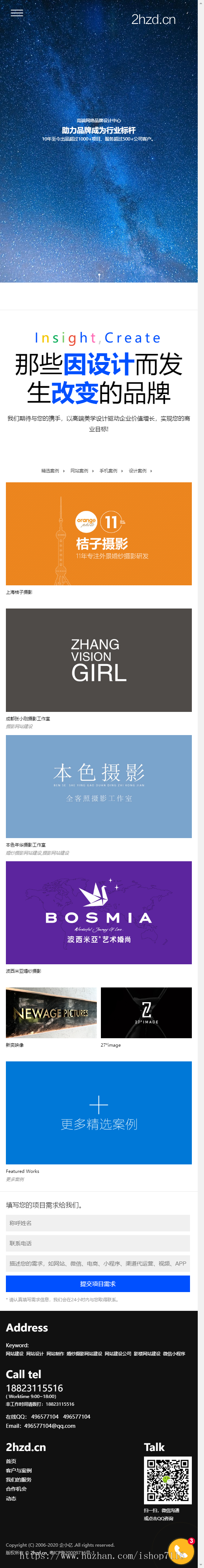 （自适应手机端）网站制作网站设计网站建设公司网站模板